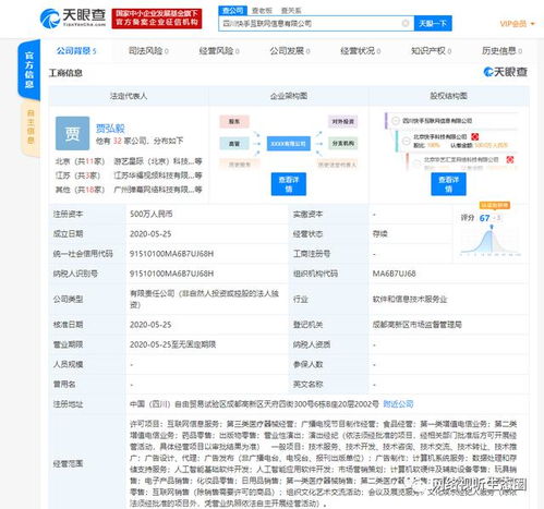 快手在四川自貿區成立新公司，拓展人工智能與醫療器械等創新領域